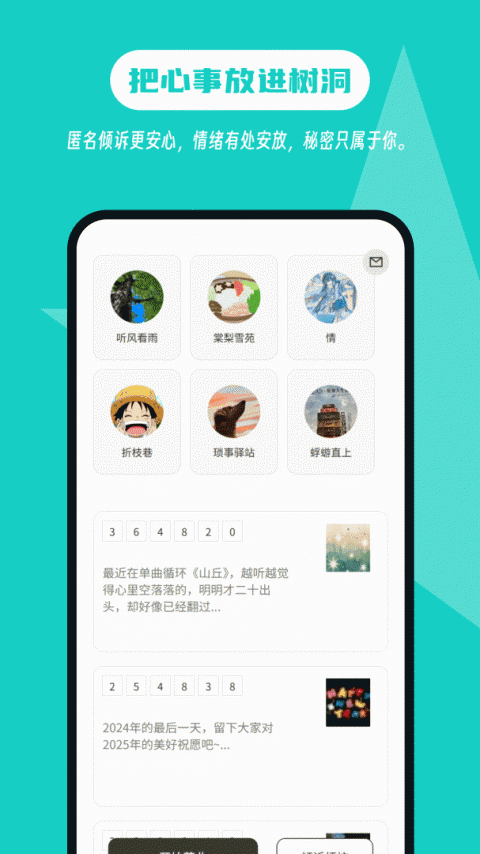 白丁友记官方版