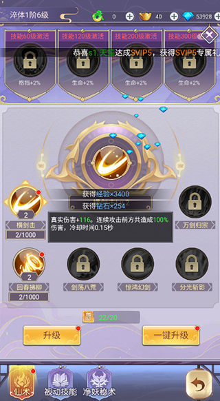 圣戒信条内置0.1折版