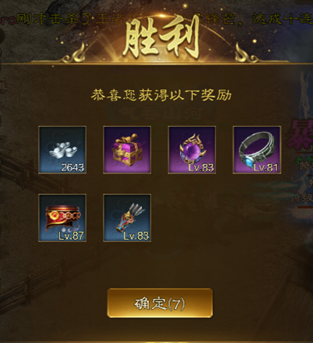 王者征途oppo版