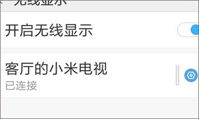 湖南iptv官方版
