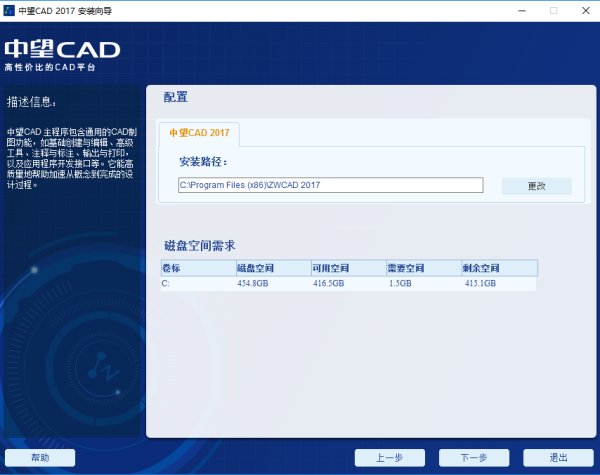 中望CAD
