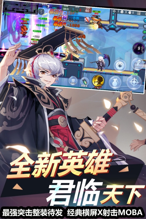 小小突击队华为版