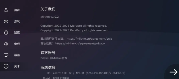 Milthm音游官方版