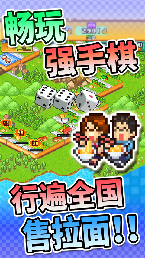 开罗拉面店全国篇无限代币版最新版