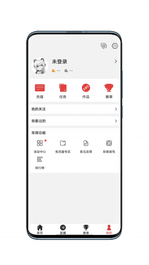 战旗直播app