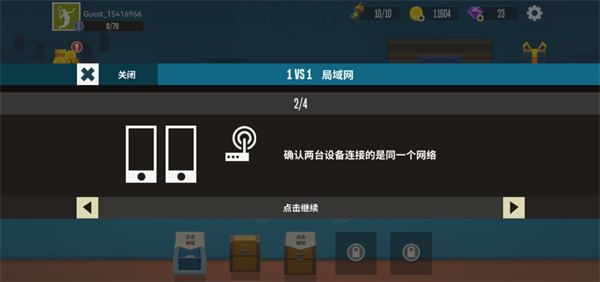 羽毛球高高手联机对战版