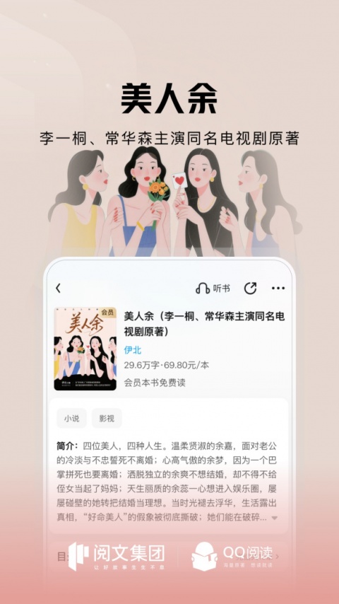 qq阅读无限书币版
