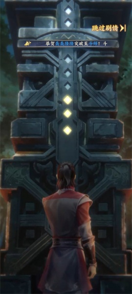 斗破苍穹手游官方版