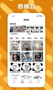 社恐治愈器软件