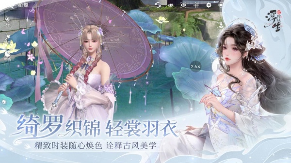浮生忆玲珑华为版