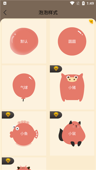 待办泡泡app