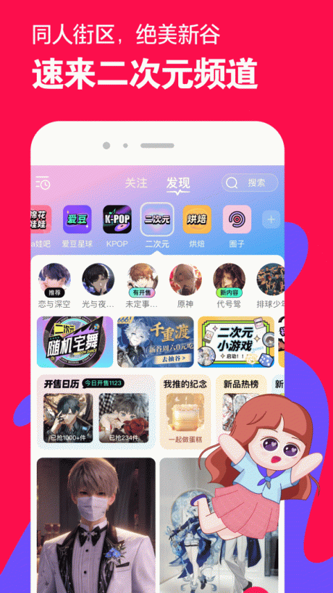 微店买家版app