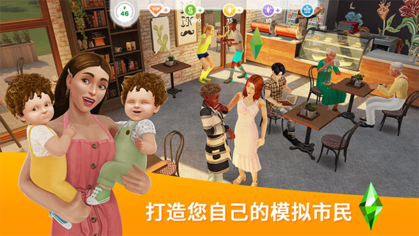 模拟人生畅玩版官方正版
