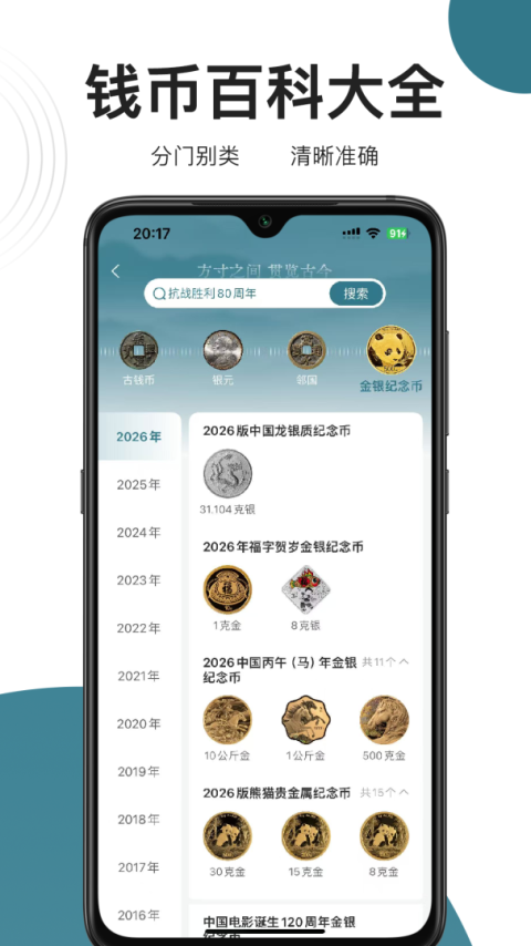 斗泉app