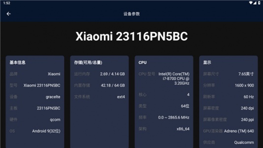 安兔兔测评车机版