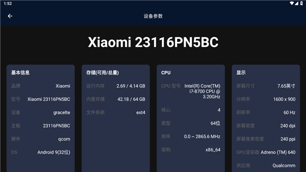 安兔兔测评车机版