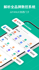 数控车床编程宝典app