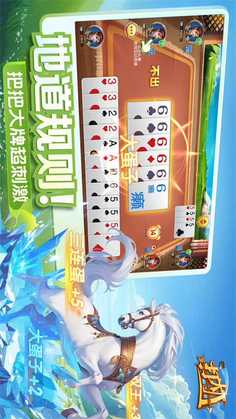 同城游打大A官方正版