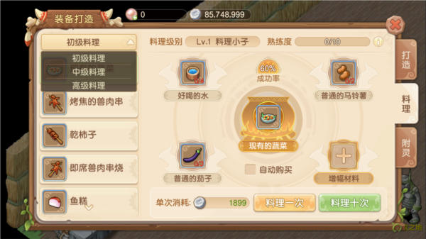 部落大乱斗手游