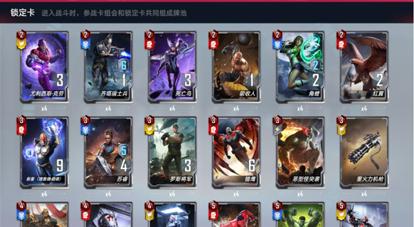 漫威对决华为渠道服