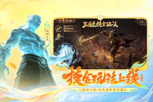 三国杀移动版官服