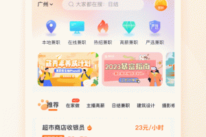 兼职猫app