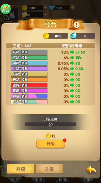 光明使者折扣版