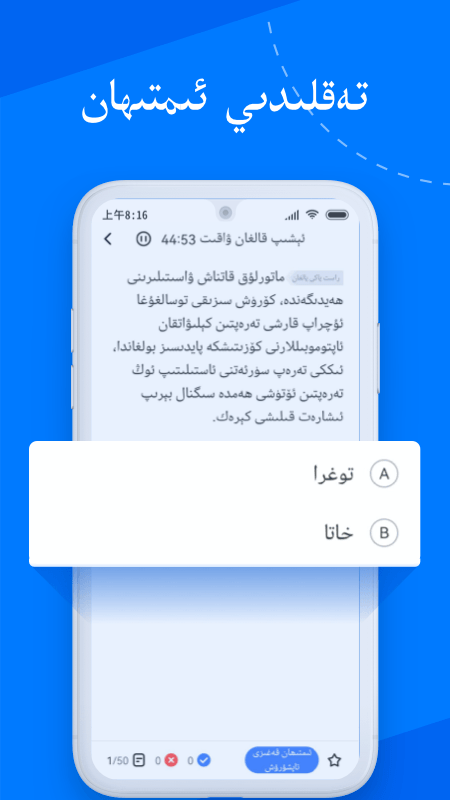 驾考宝典维语版app