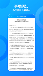 海南一卡通app