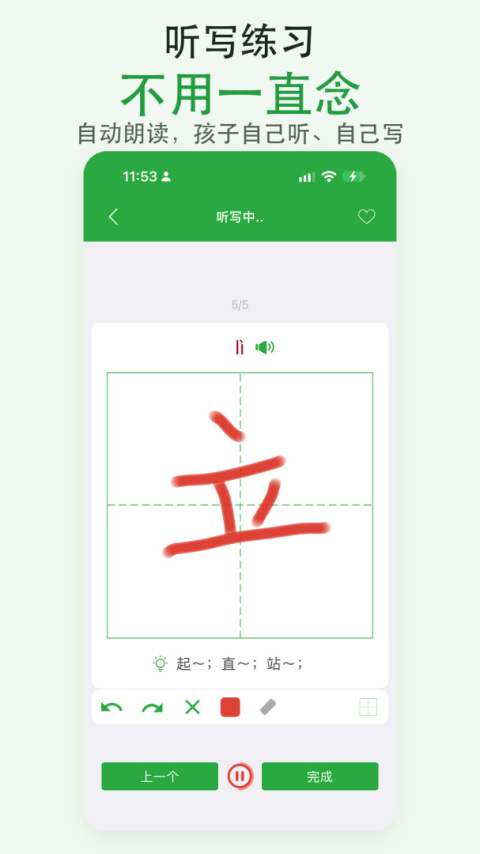 汉字卡最新版