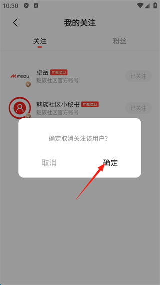 魅族社区app