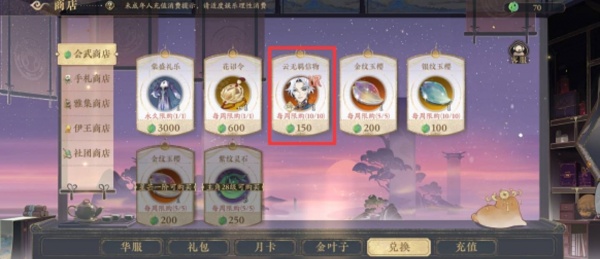 花亦山心之月vivo渠道服