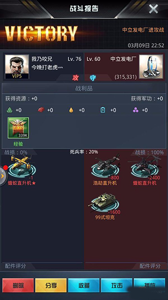 我的使命腾讯版