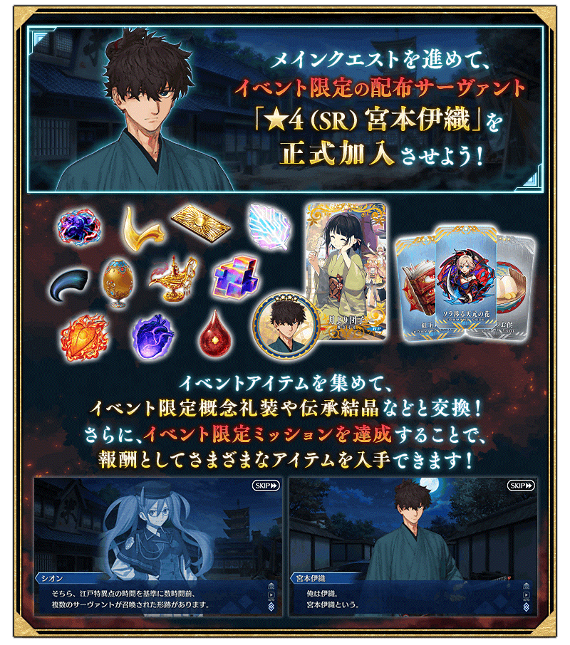 Fate/Grand Order日服