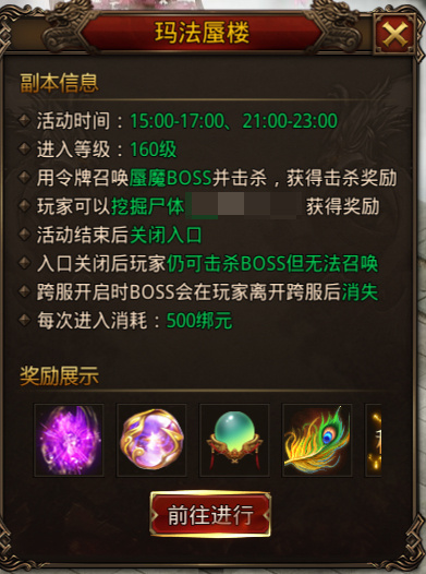 龙腾传世九游版