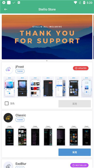 蜥蜴音乐播放器(Stellio Player)