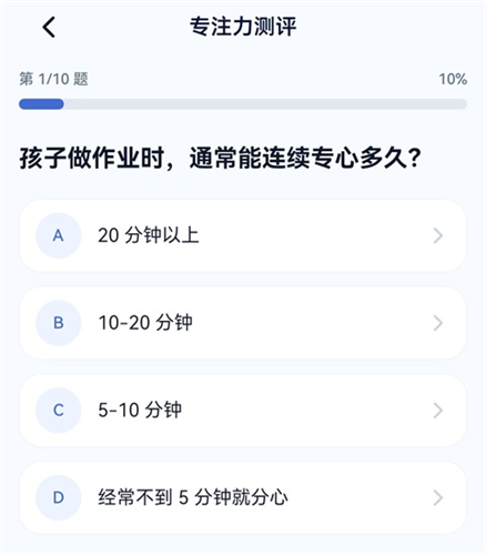 舒尔特方格app