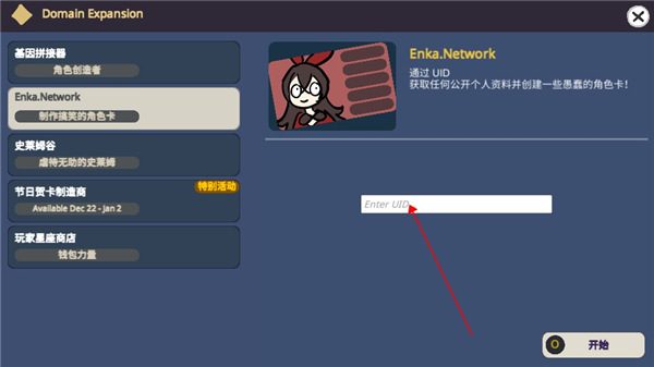 贪婪的旅行者国际版(silly wisher)