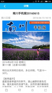 今日南川客户端