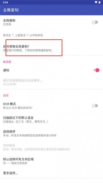 universal copy中文版