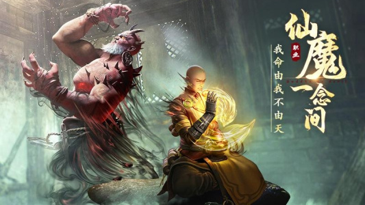 绝世仙王应用宝版