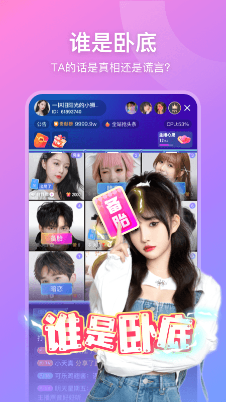 比心直播app