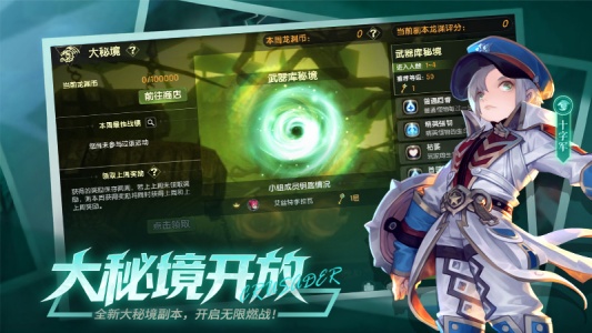 龙之谷世界中文版