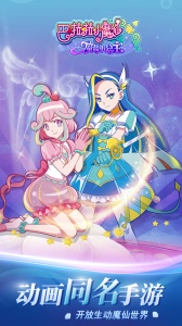 巴啦啦小魔仙魔箭小公主游戏