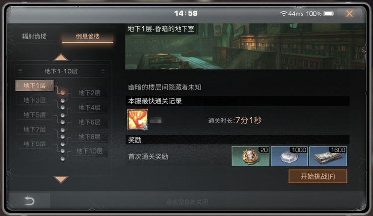 明日之后oppo版