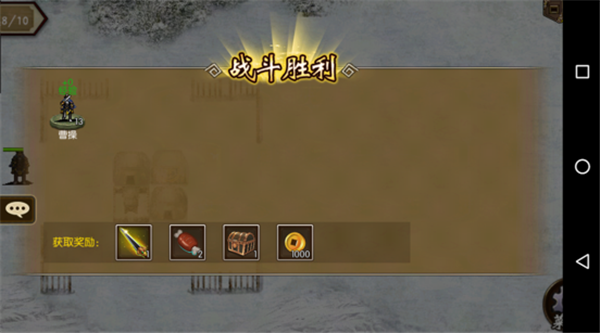 战棋三国360版