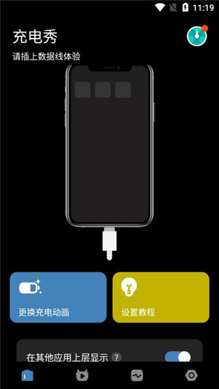 皮卡充电秀app