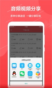 公众号音频助手app