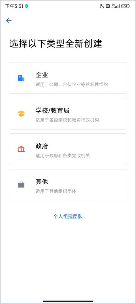 企业微信app官方正版