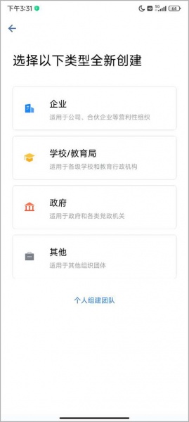 企业微信app官方正版